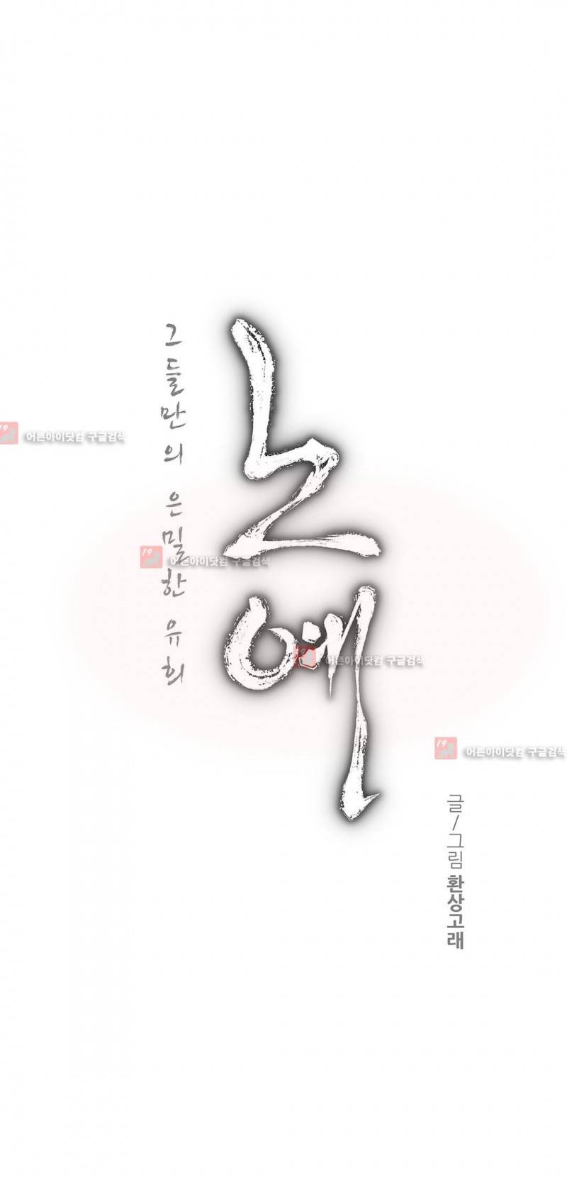 노예 80화 1
