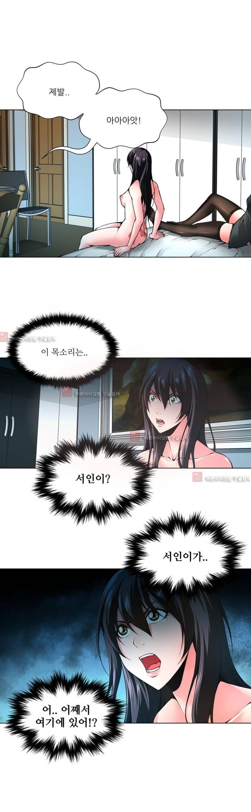 노예 80화 3