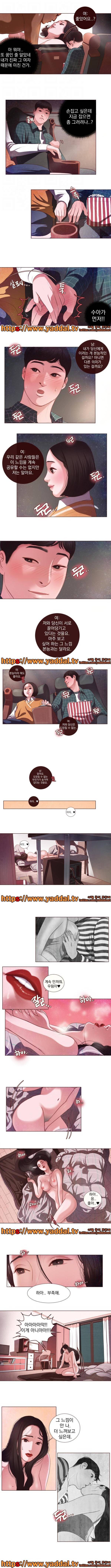 오후의 색몽 5화 3