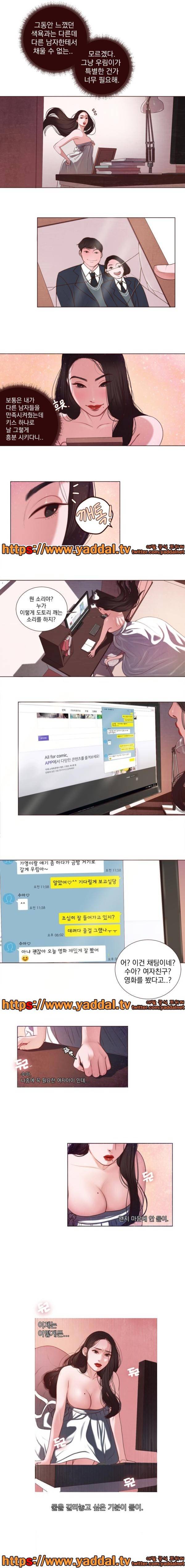 오후의 색몽 5화 4