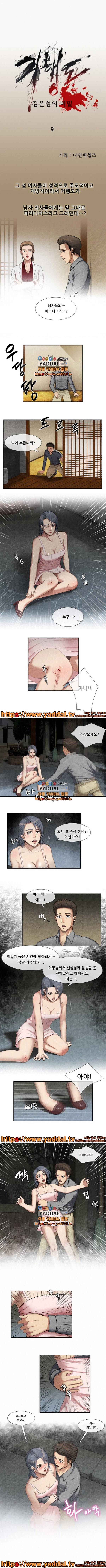 거행도 9화 1
