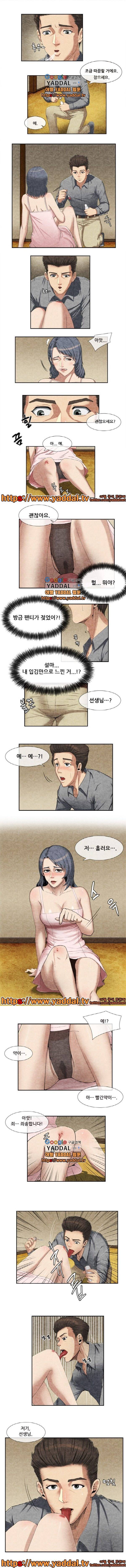 거행도 9화 2