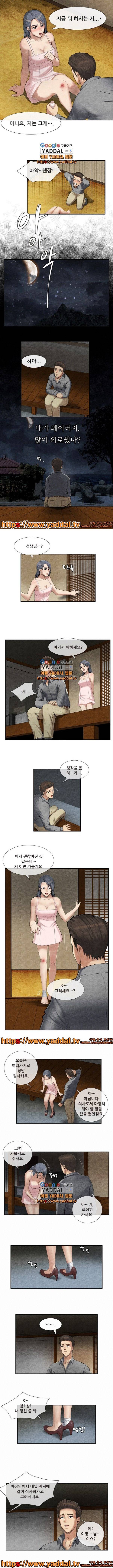 거행도 9화 3