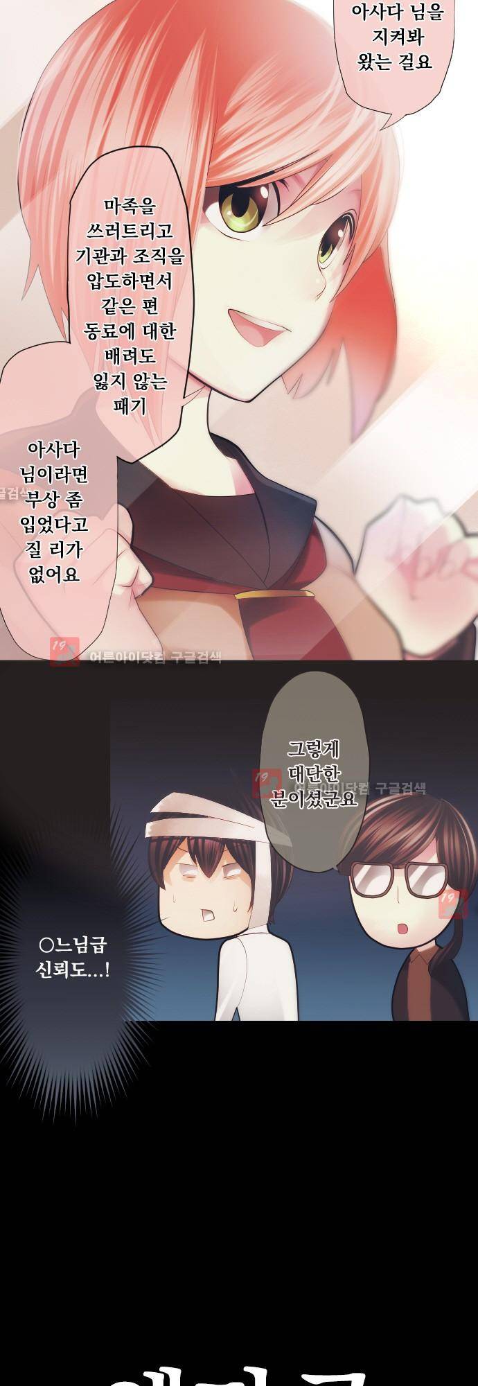 엔타쿠 28화 3