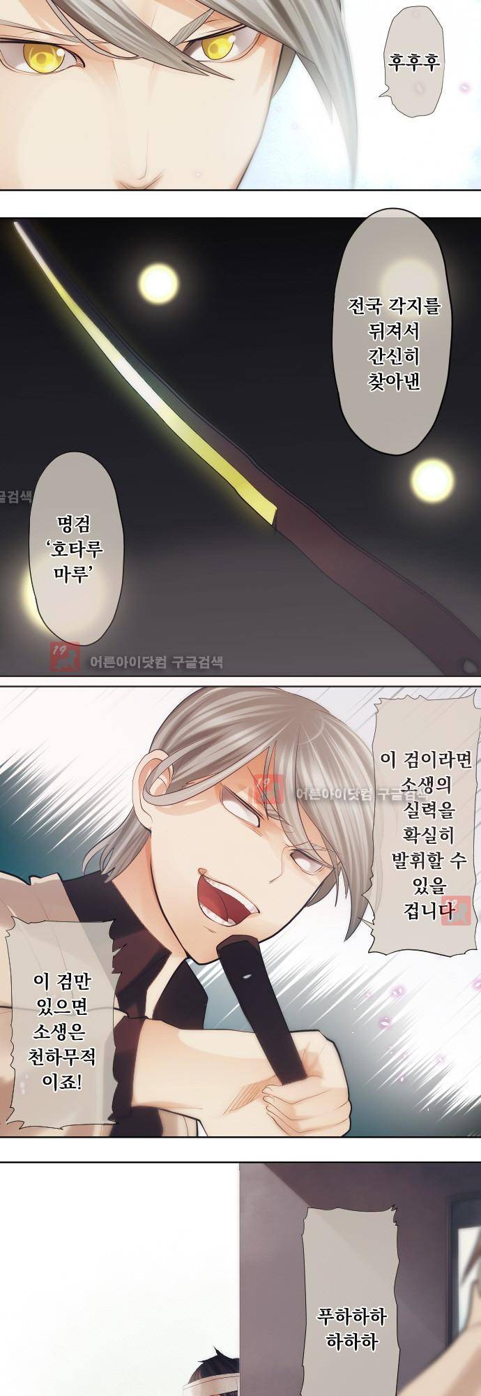 엔타쿠 28화 5