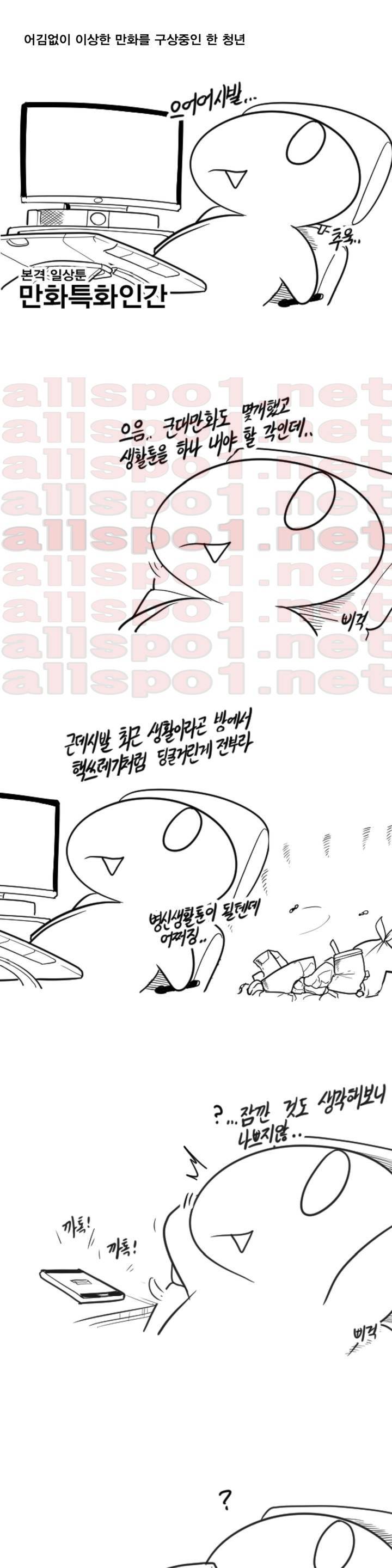 레바툰 7화 1