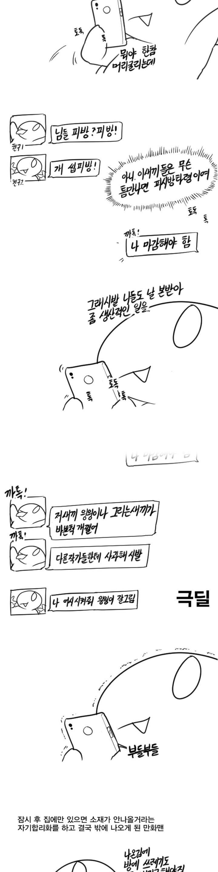 레바툰 7화 2