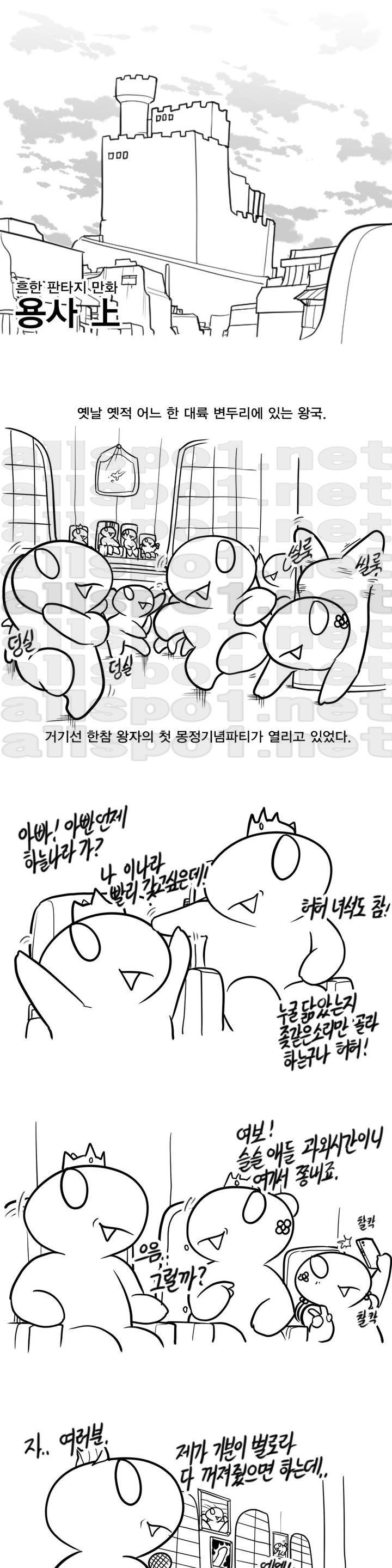 레바툰 16화 1