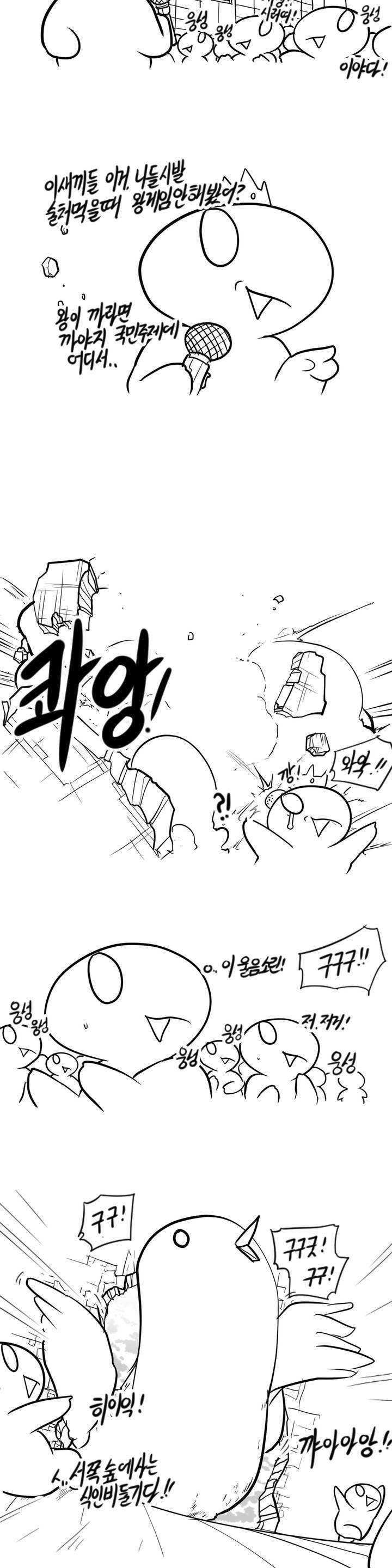 레바툰 16화 2