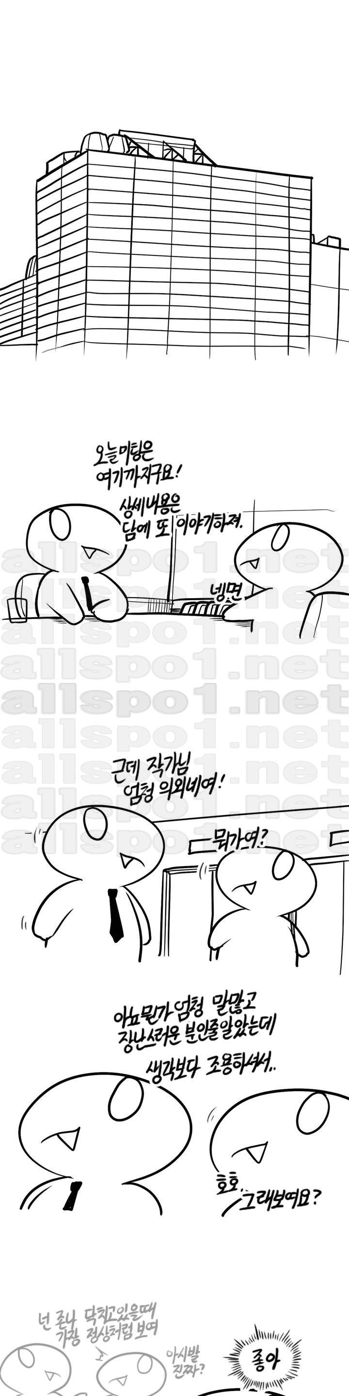 레바툰 26화 1
