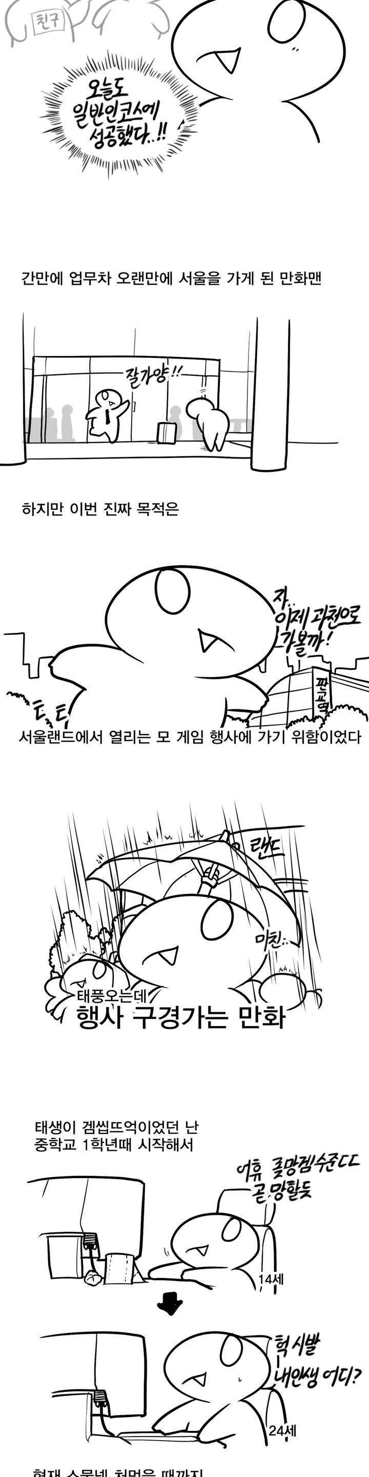 레바툰 26화 2