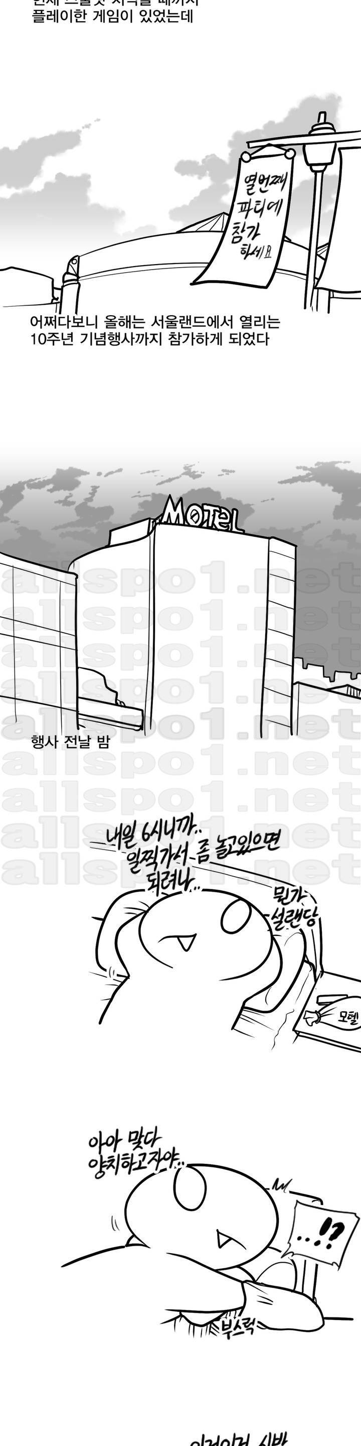 레바툰 26화 3
