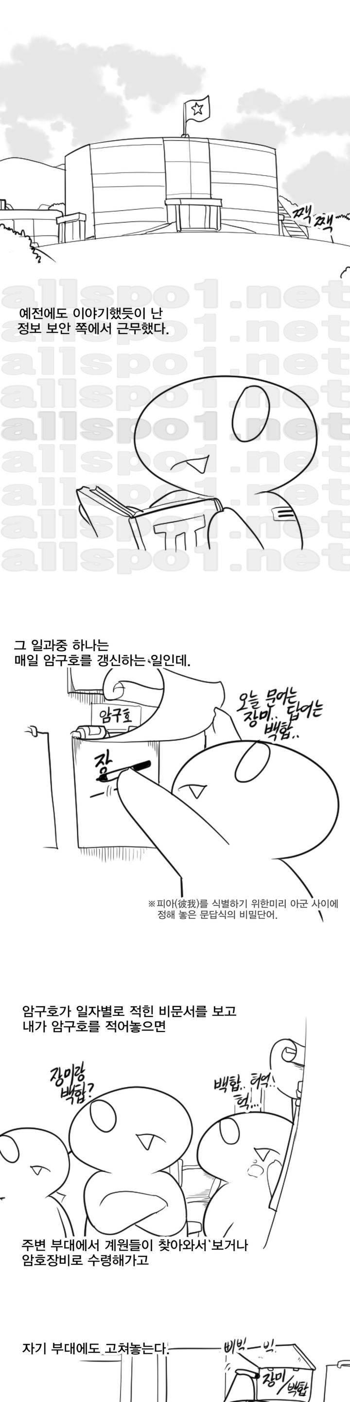 레바툰 35화 1