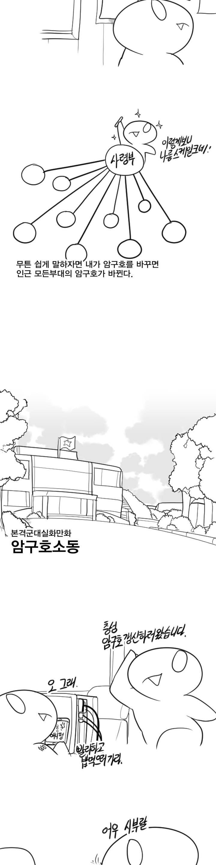 레바툰 35화 2