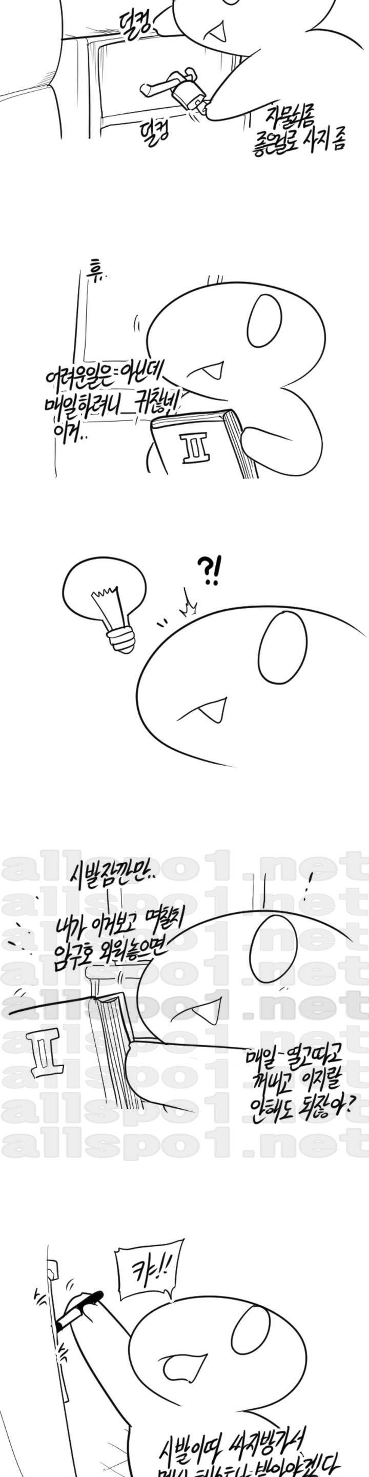 레바툰 35화 3