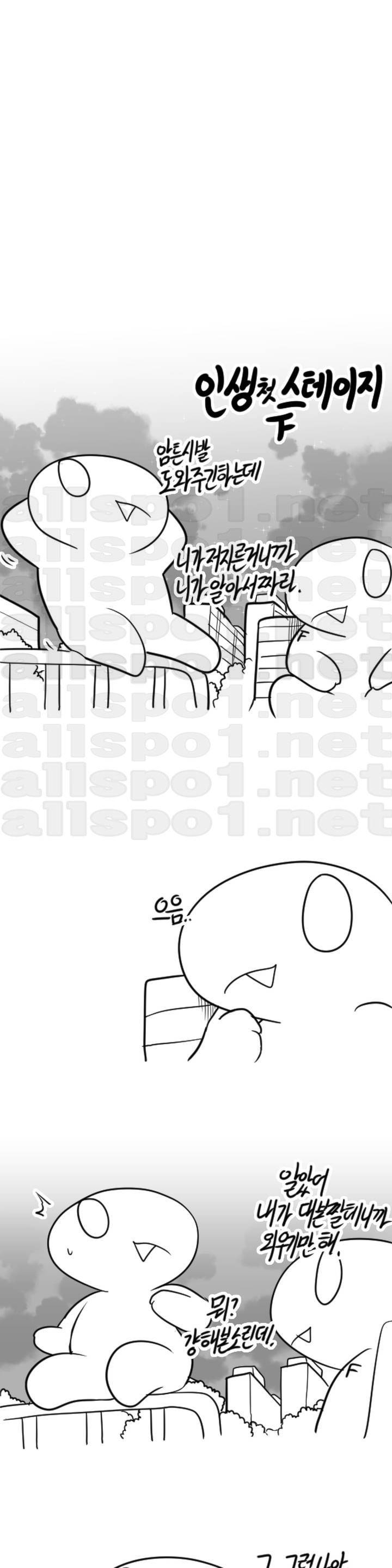 레바툰 45화 1