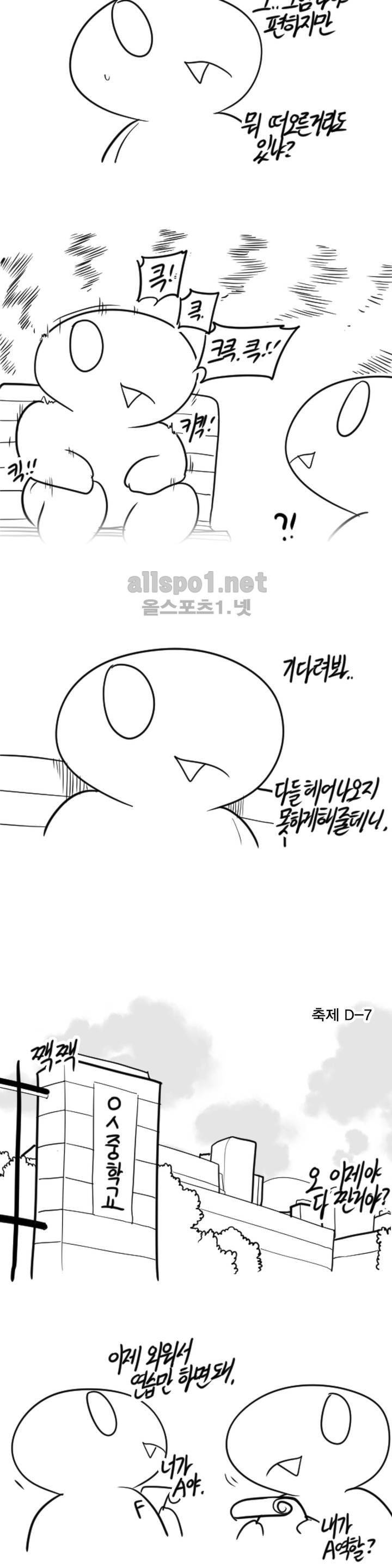 레바툰 45화 2