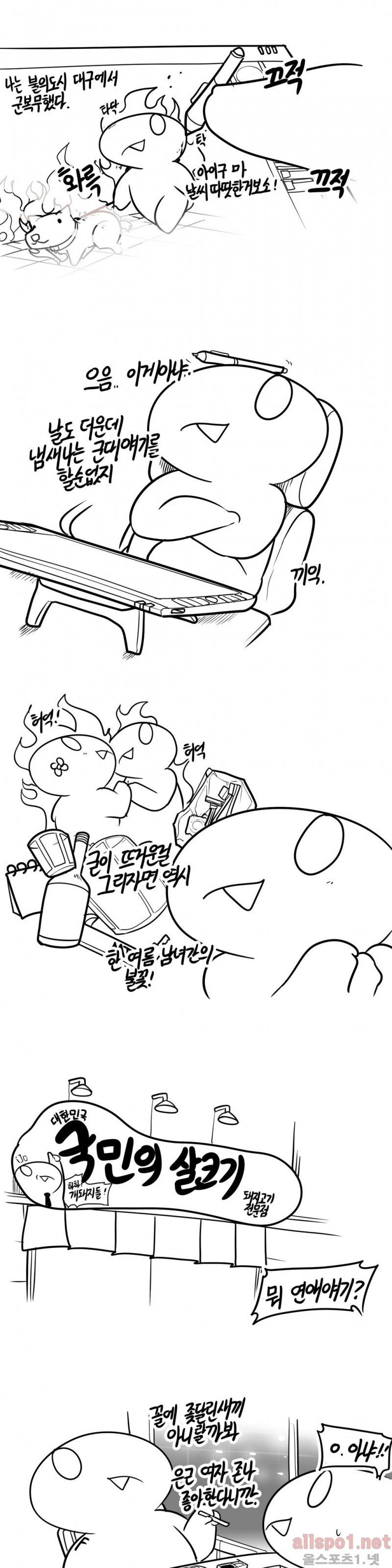레바툰 53화 (이거 사기아냐??) 1