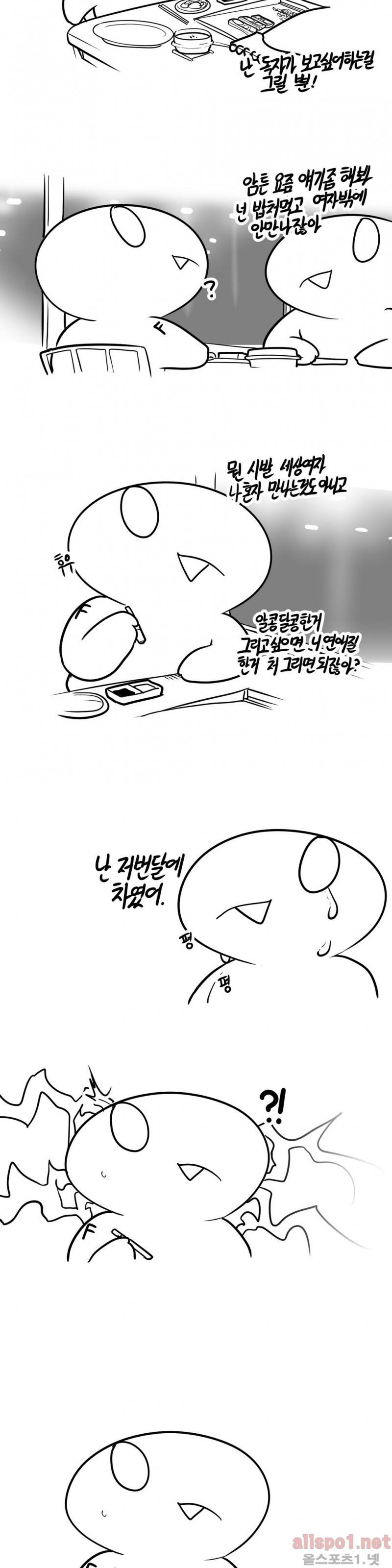 레바툰 53화 (이거 사기아냐??) 2
