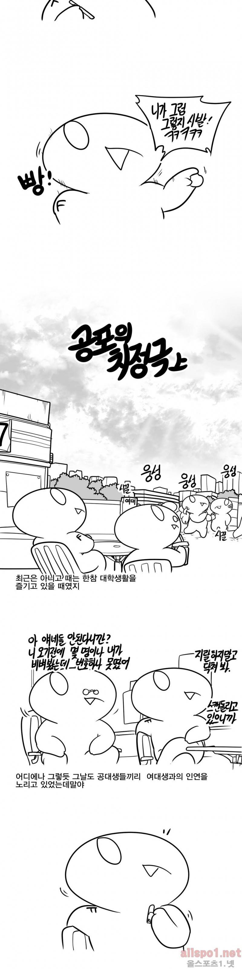 레바툰 53화 (이거 사기아냐??) 3