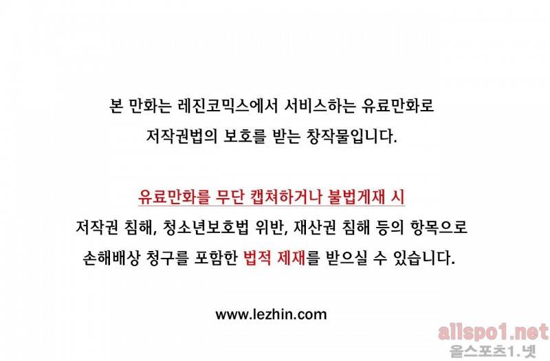 레바툰 55화 1