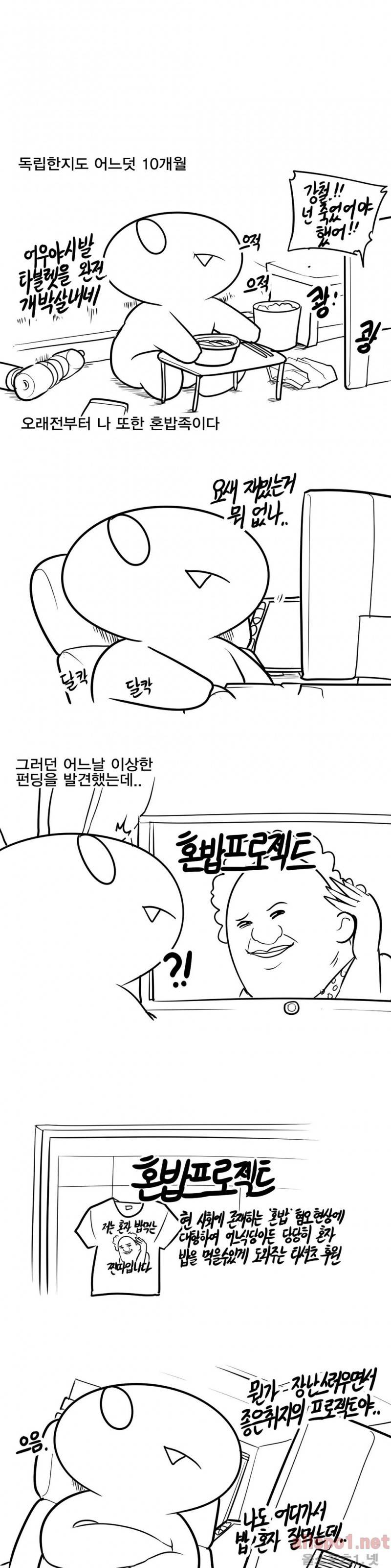레바툰 55화 2