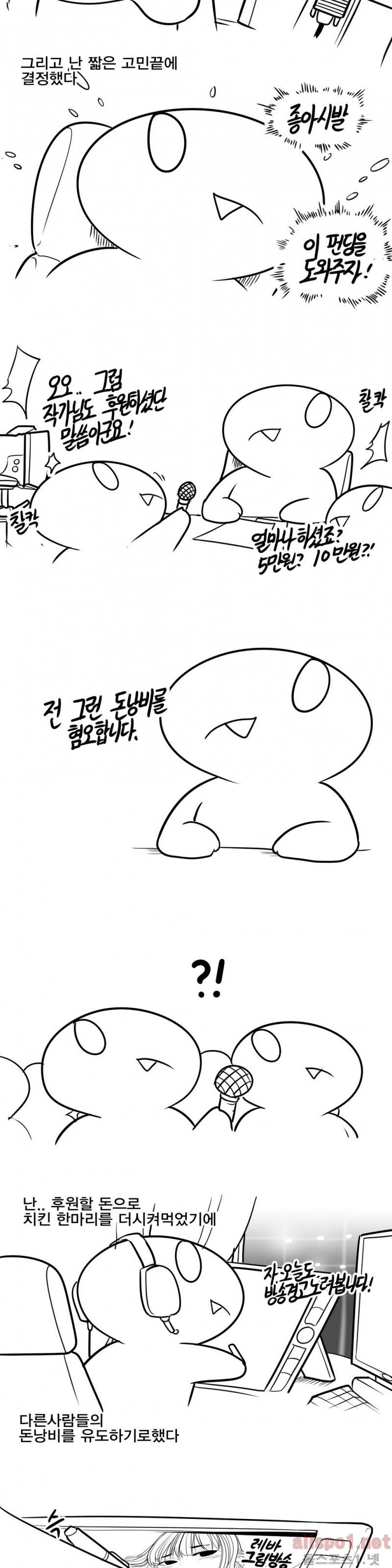 레바툰 55화 3