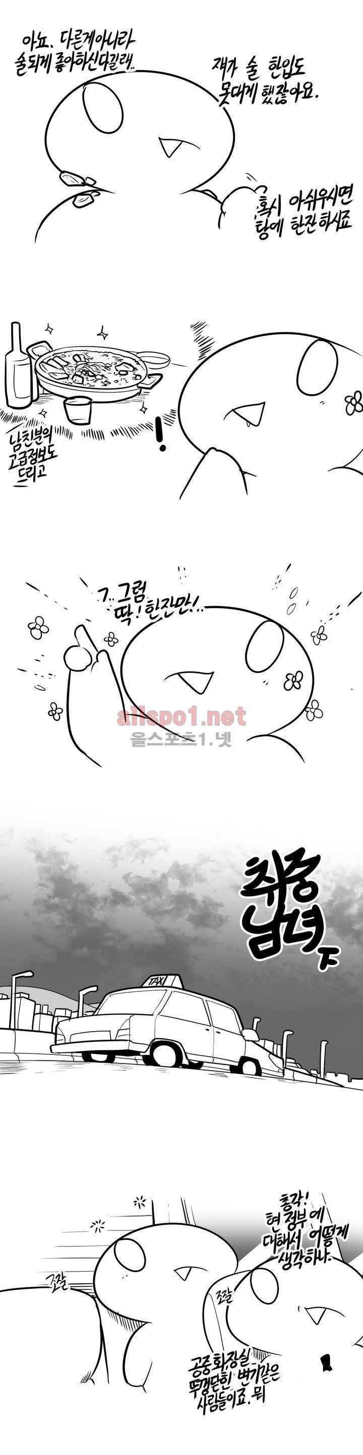 레바툰 64화 1