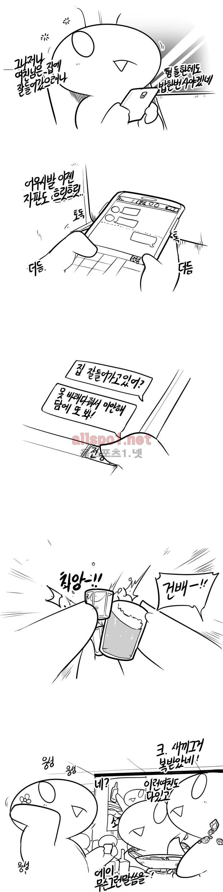 레바툰 64화 2