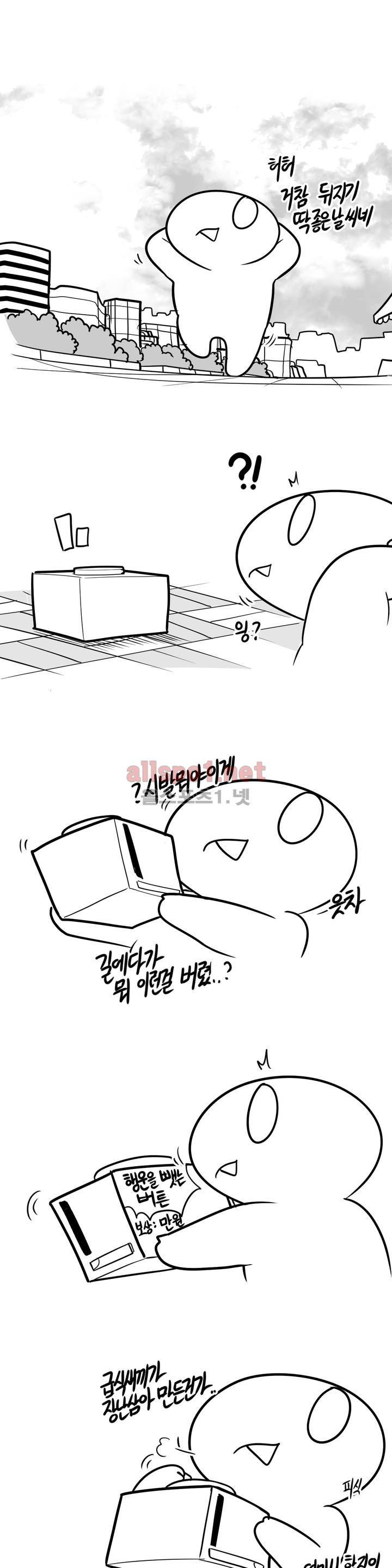 레바툰 74화 1