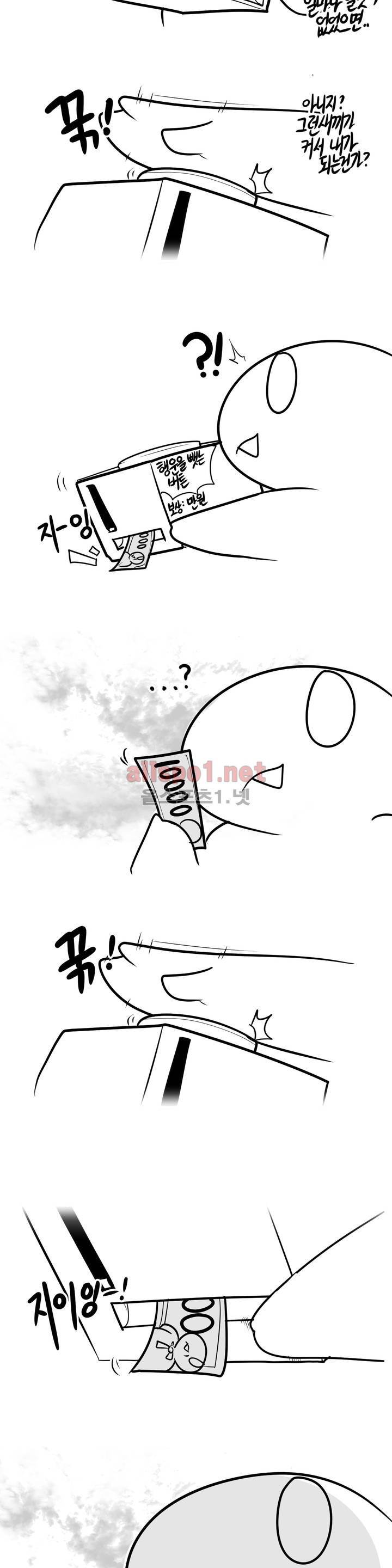 레바툰 74화 2