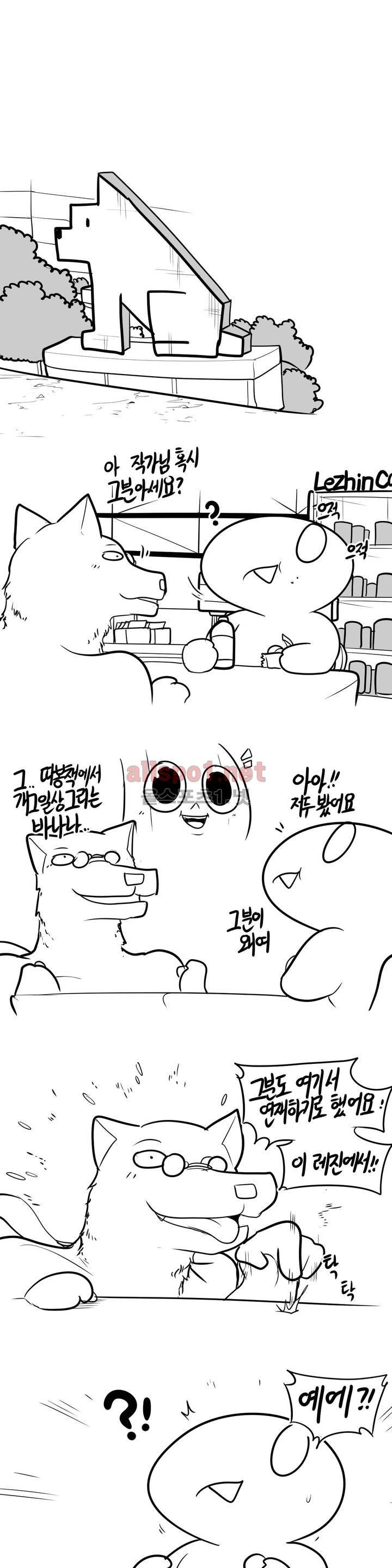 레바툰 84화 1