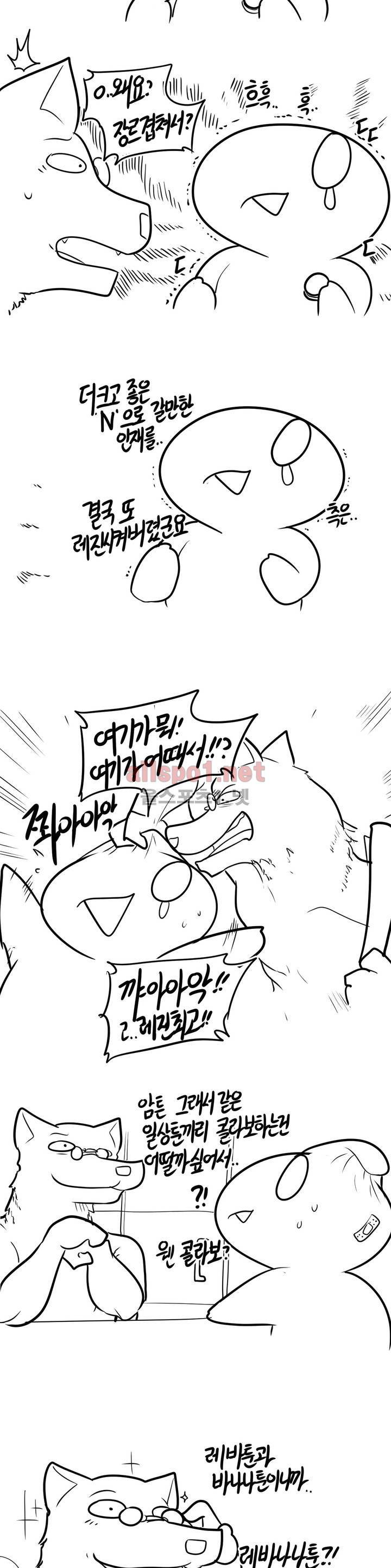 레바툰 84화 2