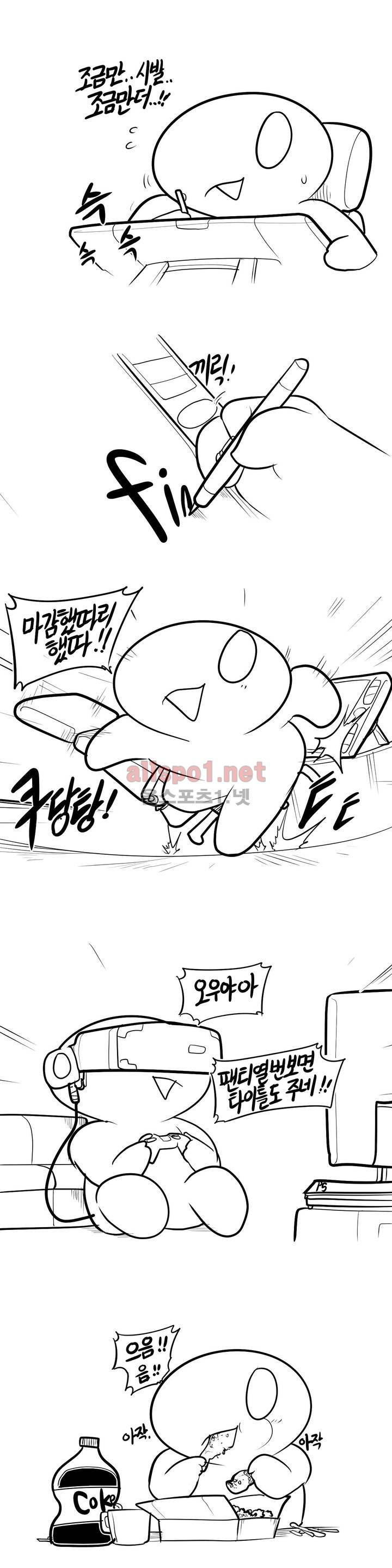 레바툰 93화 1