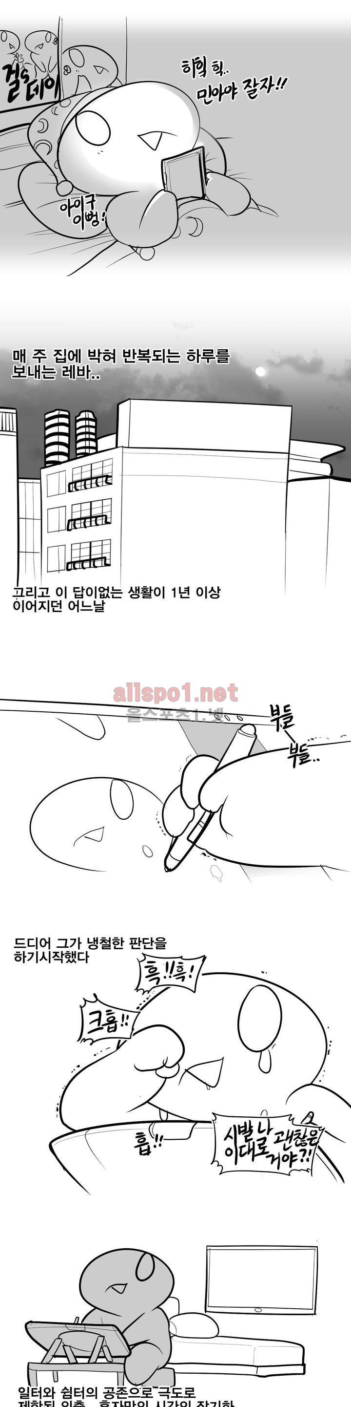 레바툰 93화 2