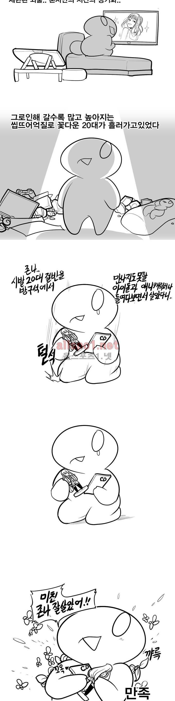 레바툰 93화 3