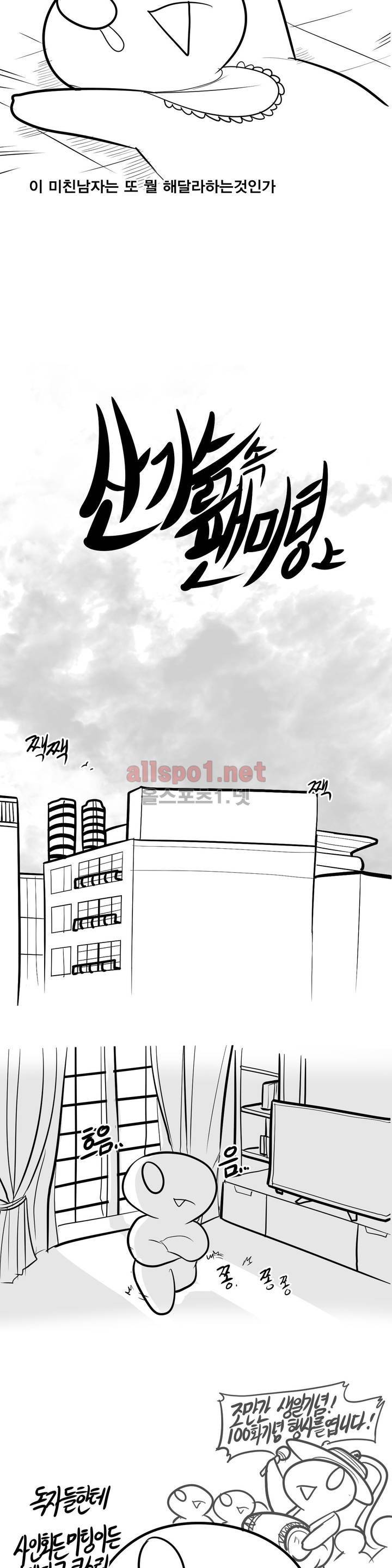 레바툰 103화 2