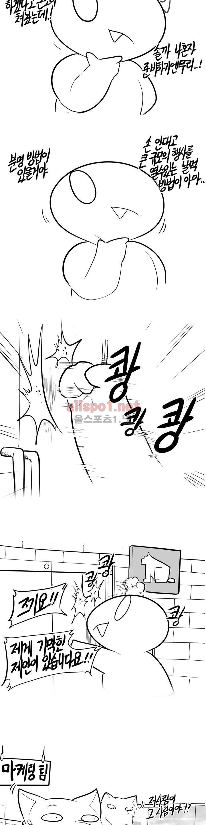 레바툰 103화 3