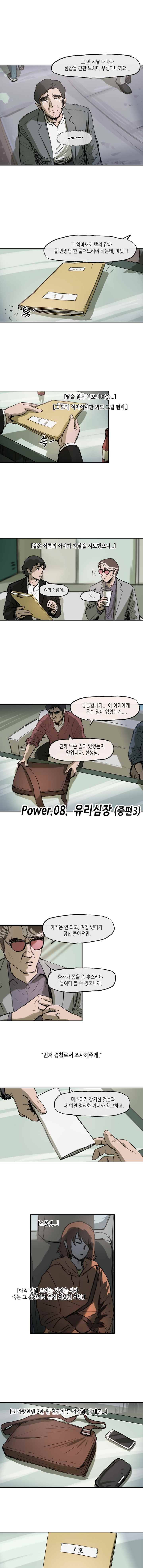 티라레 31화 2