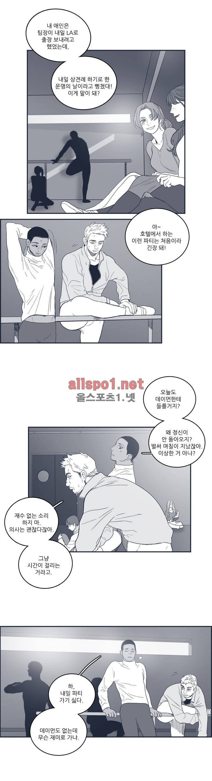 은수 87화 2