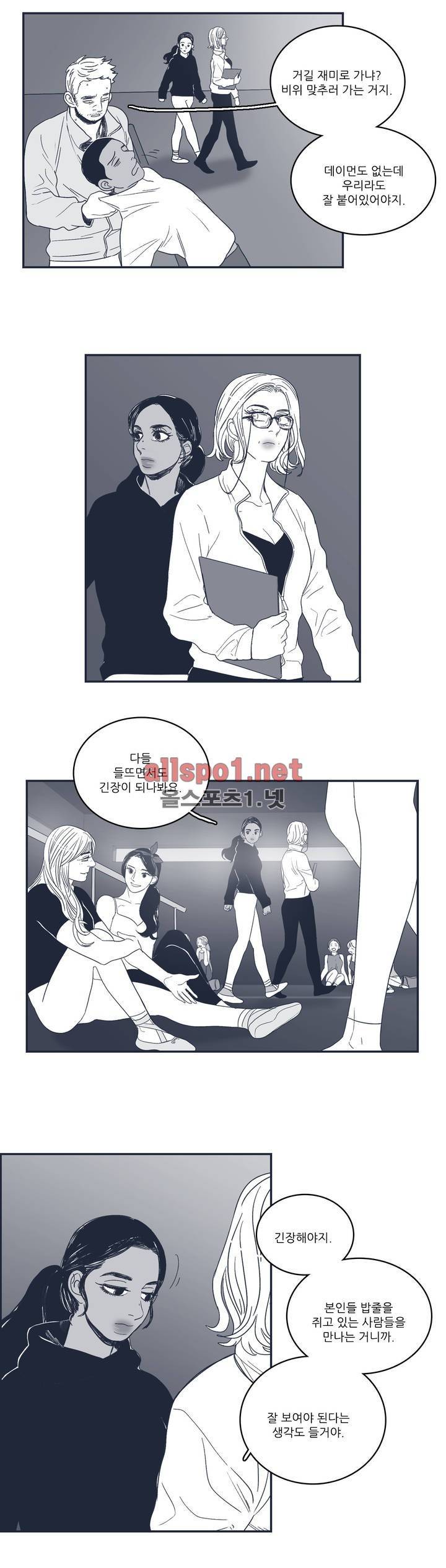 은수 87화 3