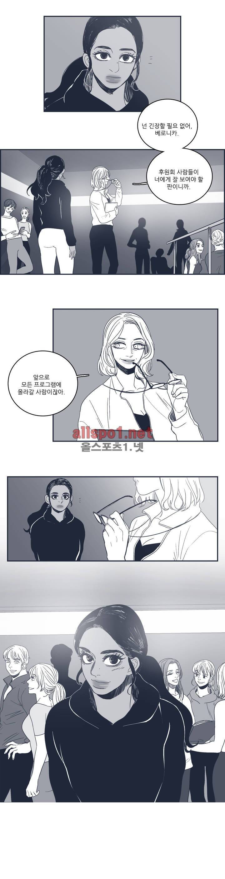 은수 87화 4