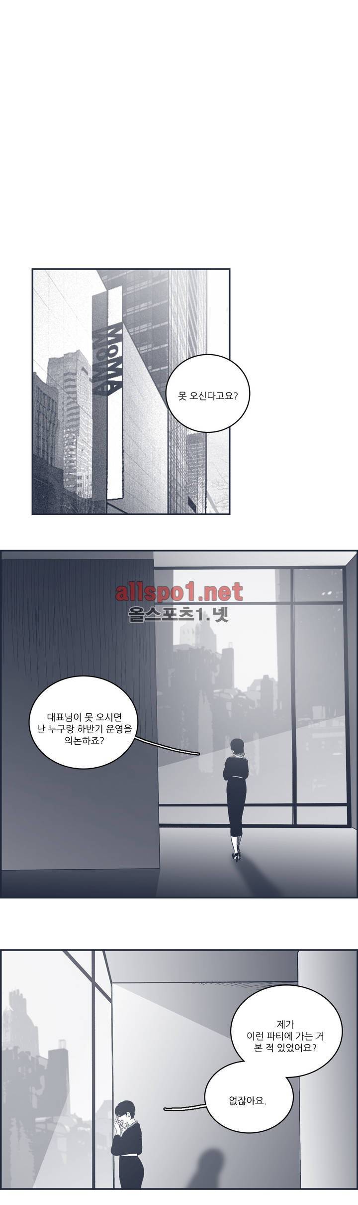 은수 87화 5