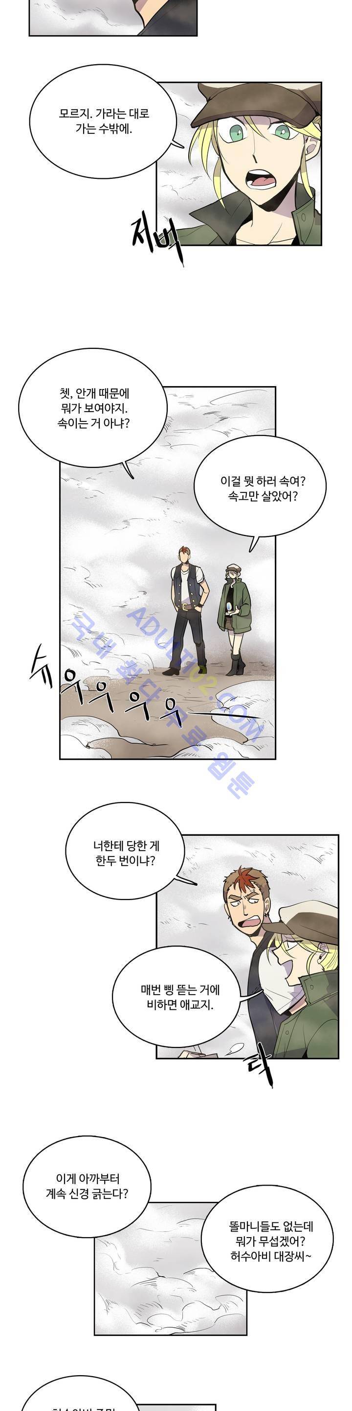 이름 없는 가게 7화 2
