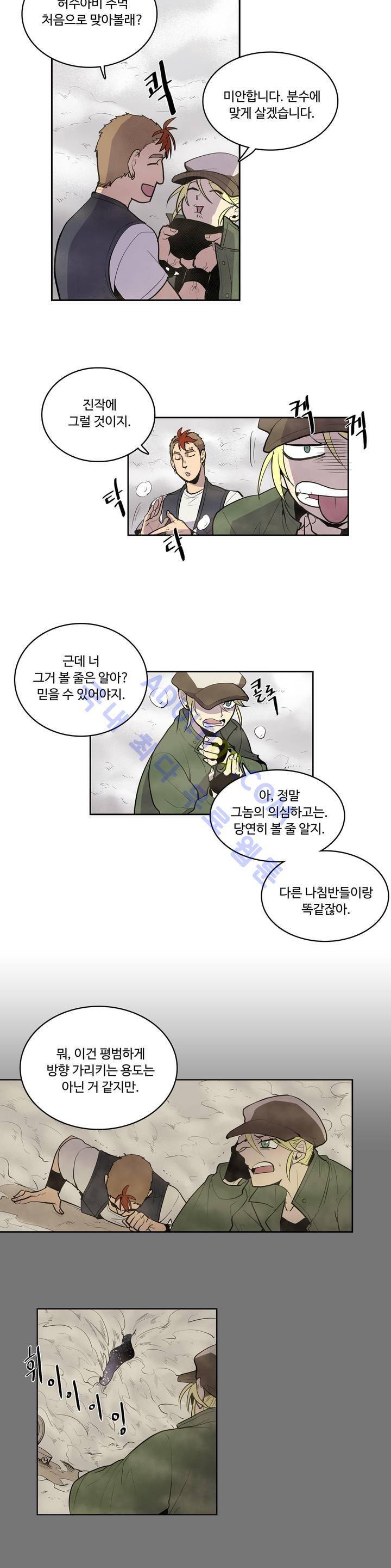 이름 없는 가게 7화 3