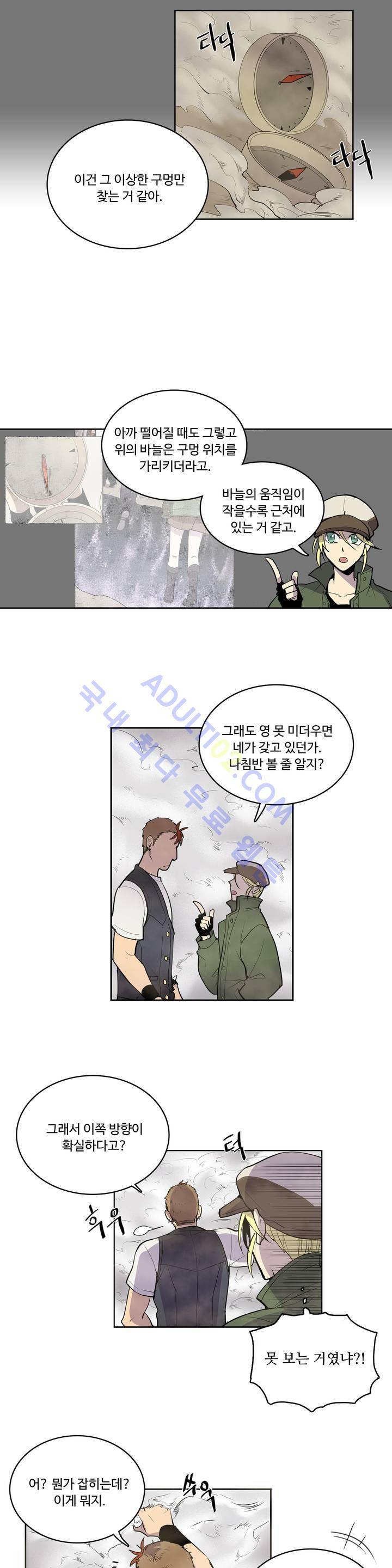 이름 없는 가게 7화 4