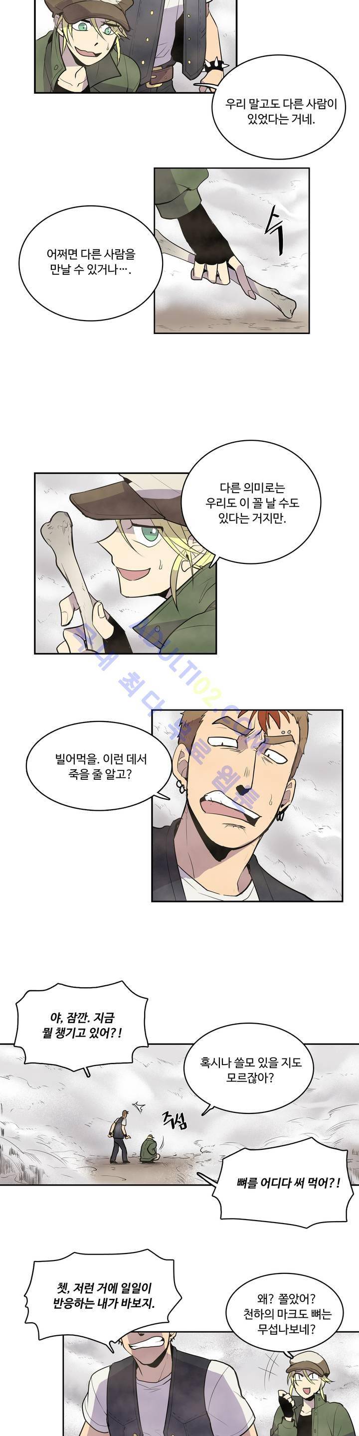 이름 없는 가게 7화 6