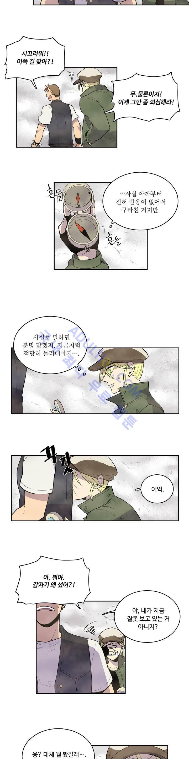 이름 없는 가게 7화 7