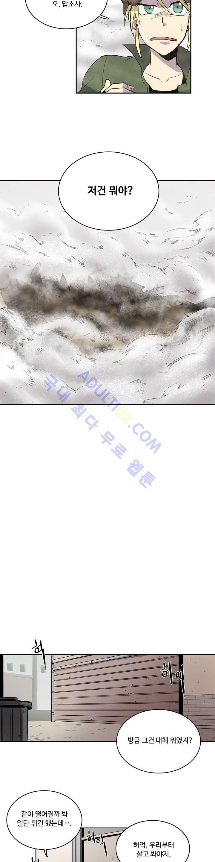 이름 없는 가게 7화 8