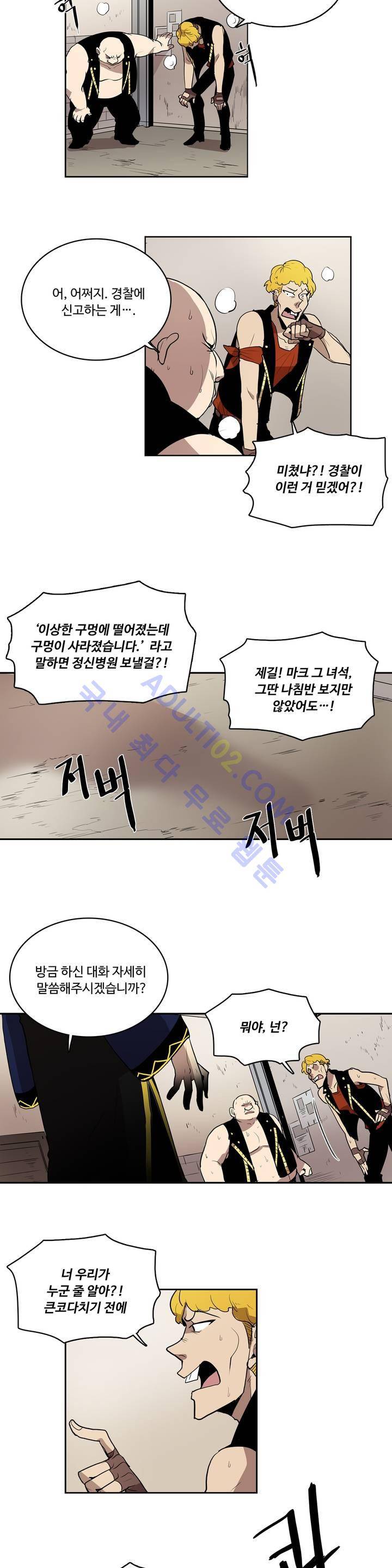 이름 없는 가게 7화 9